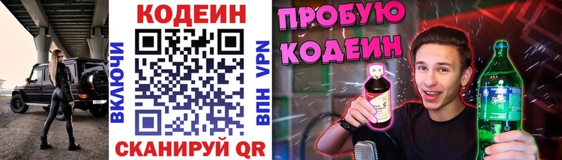 Codein Purple Drank Мещовск