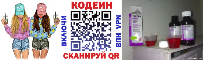 Кодеиновый сироп Lean Purple Drank  цены   Мещовск 