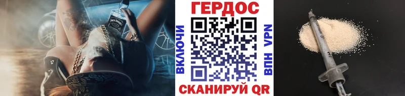 ГЕРОИН Heroin Мещовск
