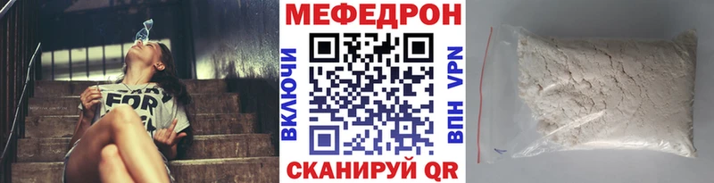 Меф mephedrone  Мещовск 